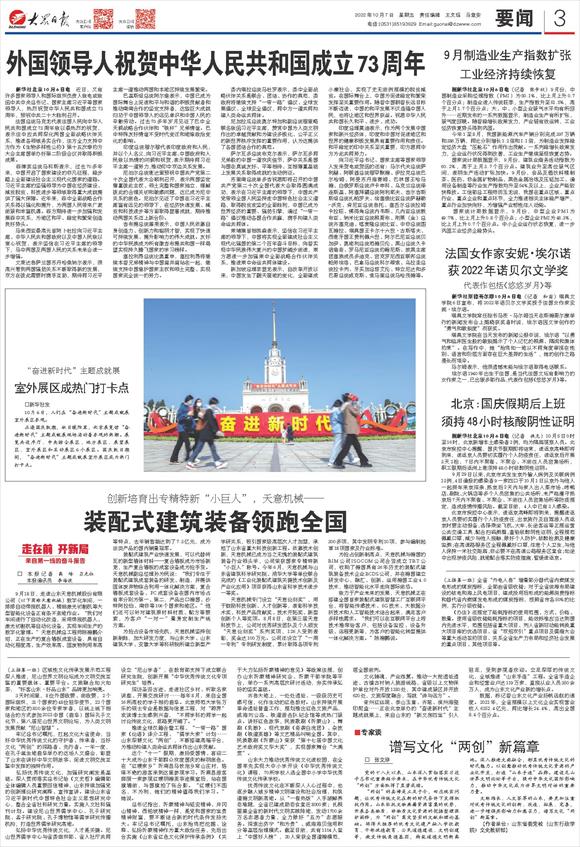創(chuàng)新培育出專精特新“小巨人”，兗州天意機(jī)械——裝配式建筑裝備領(lǐng)跑全國